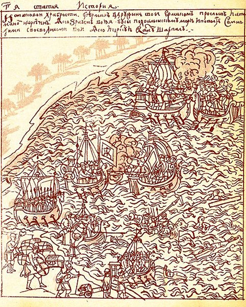 Миниатюра из Ремезовской летописи, конец XVII века (Ермак и ермаковы струги)