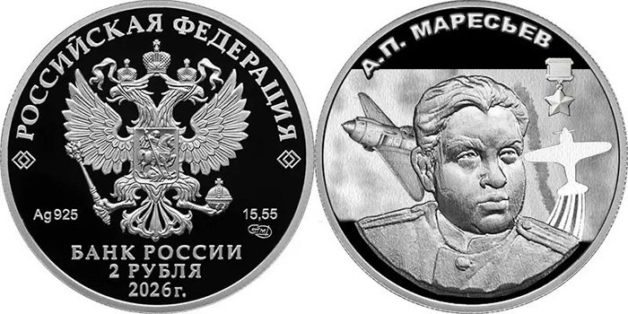 Гипотетический вид монеты (после выхода будет заменено реальным изображением)