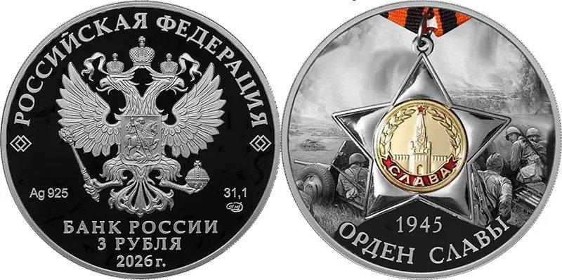 Гипотетический вид монеты (после выхода будет заменено реальным изображением)