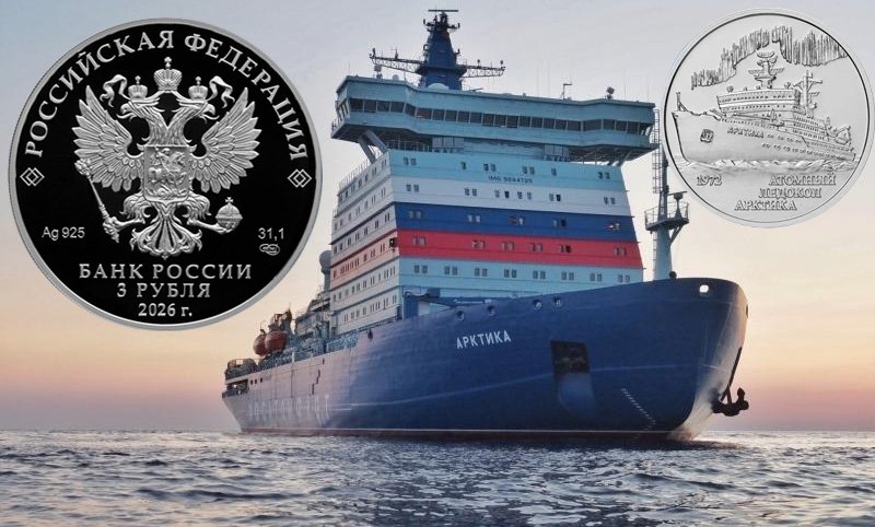 Аверс монеты и жетон на фоне ледокола «Арктика»