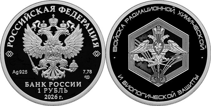 Гипотетический вид монеты (после выхода будет заменено реальным изображением)