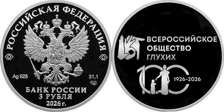 Гипотетический вид монеты (после выхода будет заменено реальным изображением)