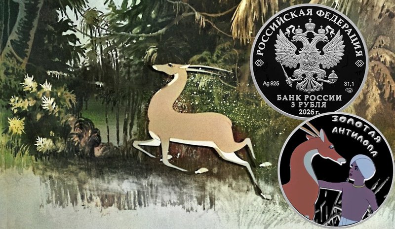 Кадр из мультфильма «Золотая антилопа»