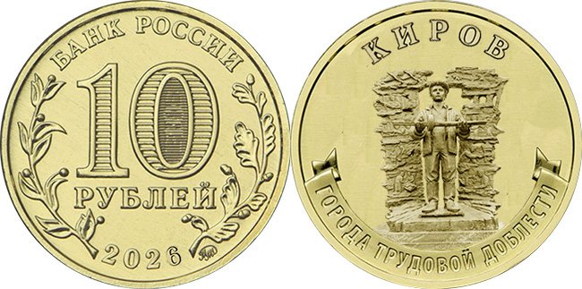 Гипотетический вид монеты (после выхода будет заменено реальным изображением)