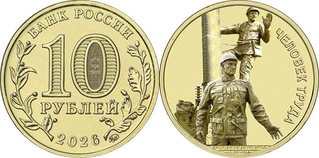 Гипотетический вид монеты (после выхода будет заменено реальным изображением)