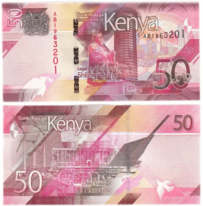 50 шиллингов 2019 года, Кения
