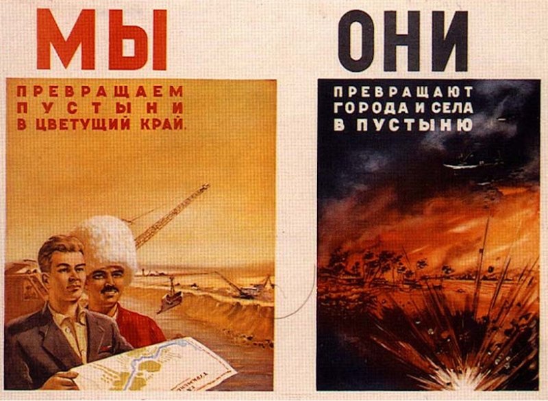 Советский плакат эпохи холодной войны
