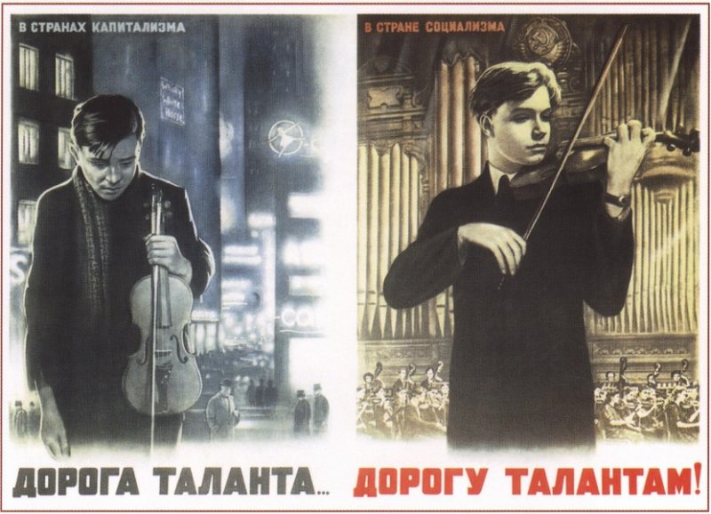 Советский плакат эпохи холодной войны