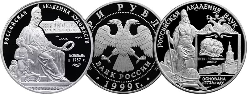 Богиня мудрости Минерва на российском серебре