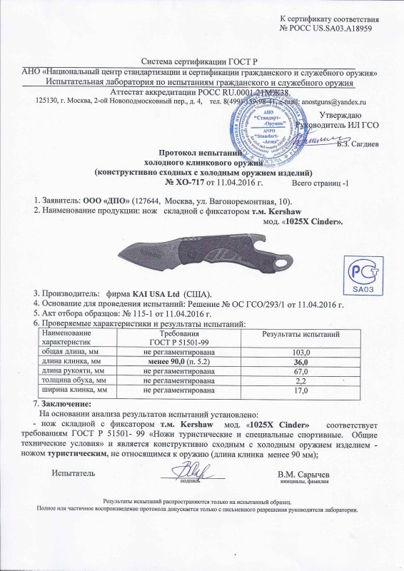 Kershaw 1025X Cinder