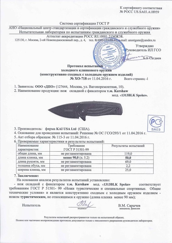 Kershaw 1313BLK Spoke