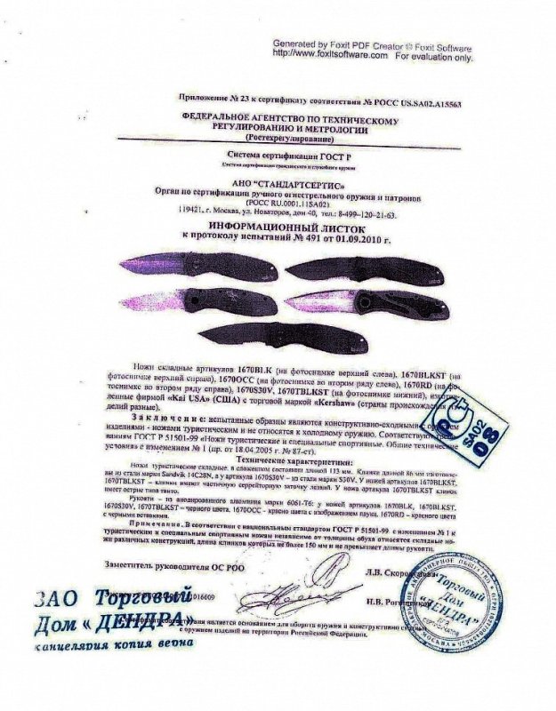 Kershaw 1670BLK, 1670BLKST, 1670-OCC, 1670RD, 1670S30V, 1670TBLKST