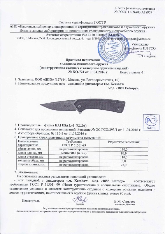 Kershaw 1885 Entropy