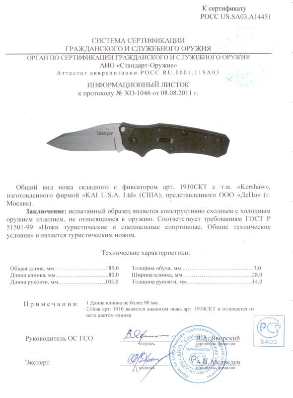 Kershaw 1910CKT (1910)