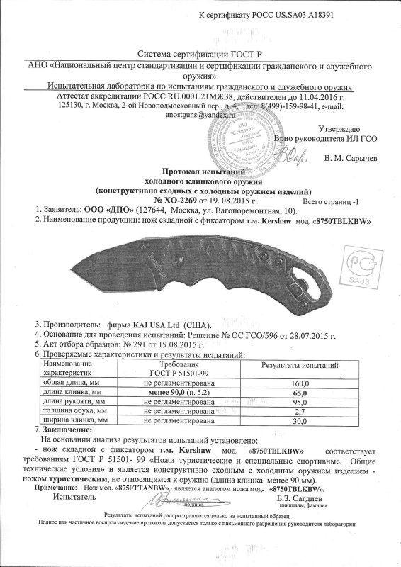Kershaw 8750TBLKBW (8750TTANBW)