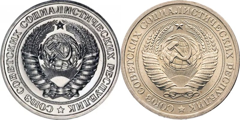 Аверс наборного экземпляра (слева) и рубля массовой чеканки (справа)