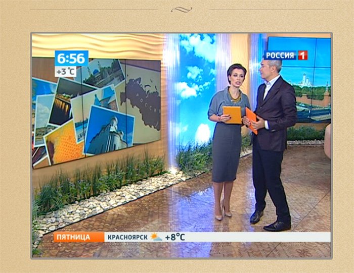 Ведущие телеканала «Россия 1» объявляют десятку лидеров
