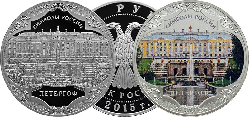 Серебряная монета серии «Символы России»