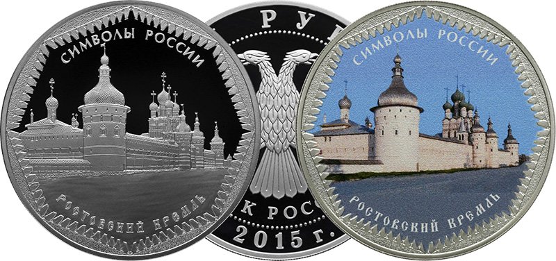 Серебряная монета серии «Символы России»