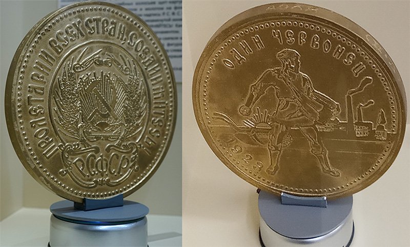 Размерный муляж червонца 1923 года  в Музее ППФ