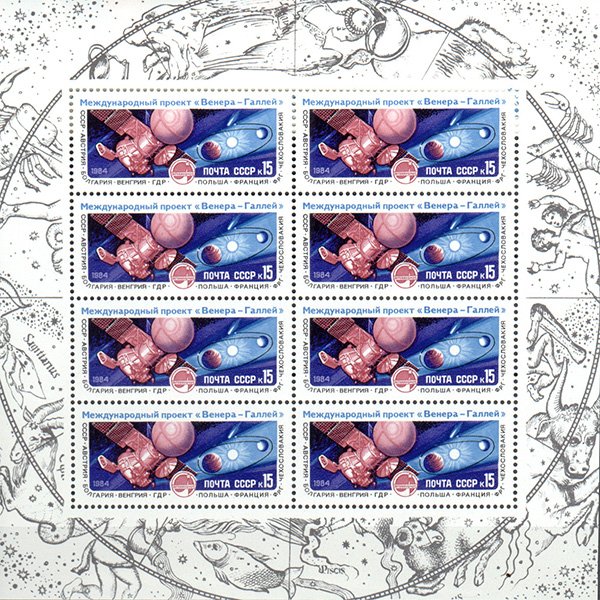 Малый лист почтовых марок СССР