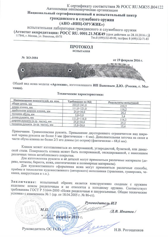 Нож нескладной WKL «Арлекин»