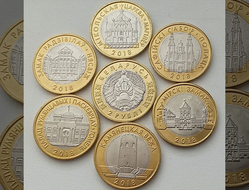 Комплект белорусских монет 2 рубля 2018 года
