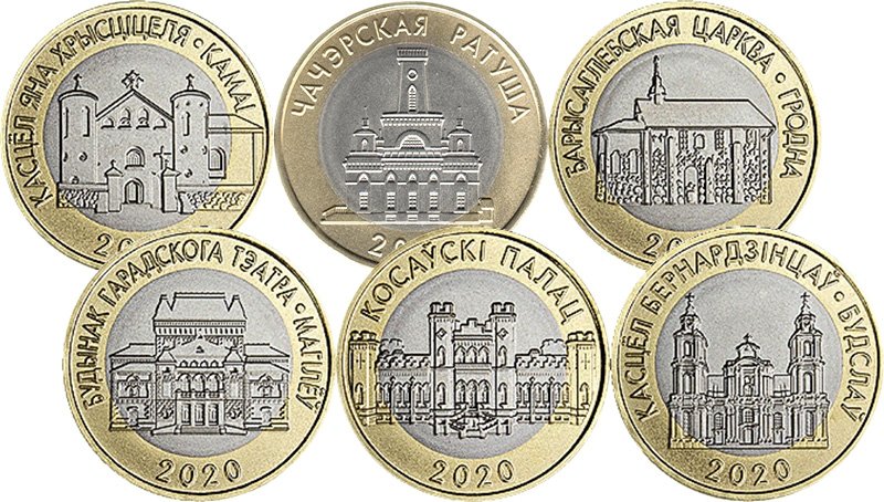Комплект белорусских монет 2 рубля 2020 года