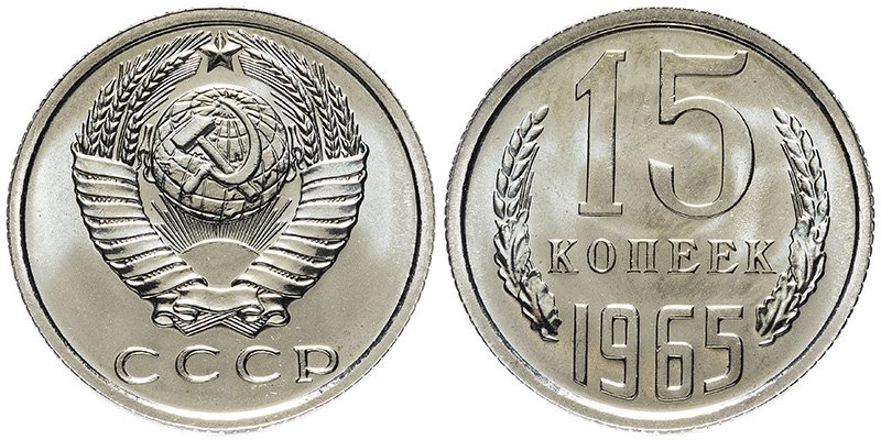 Монета СССР категории сохранности "UNC"