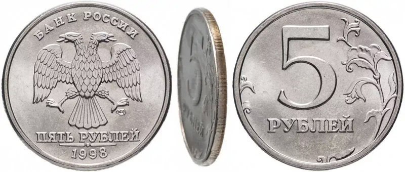 Стандартная монета с демонстрацией гурта