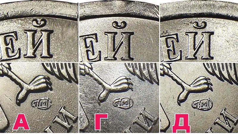 Отличия штемпелей