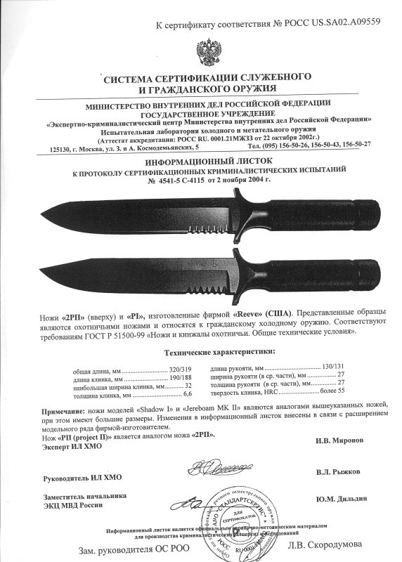 Ножи нескладные Chris Reeve «2PII» и «PI»