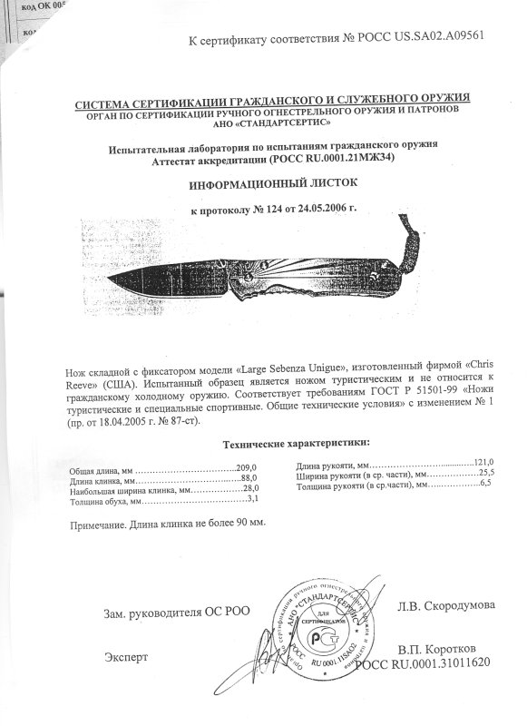 Нож складной с фиксатором Chris Reeve «Large Sebenza Unique»