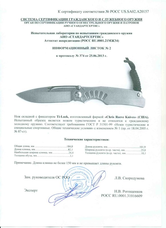 Нож складной с фиксатором Chris Reeve «Ti-Lock»