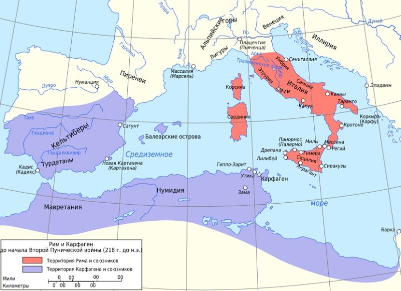 Рим и Карфаген до начала 2-й Пунической войны