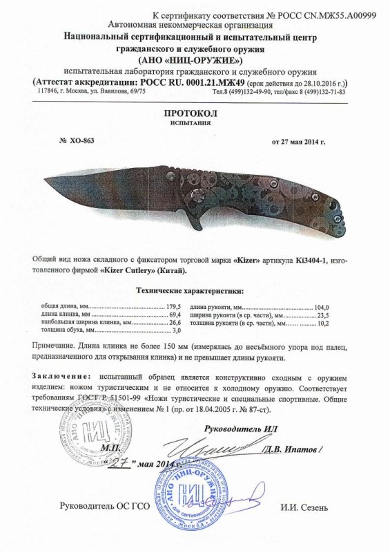 Нож складной с фиксатором Kizer Ki3404-1