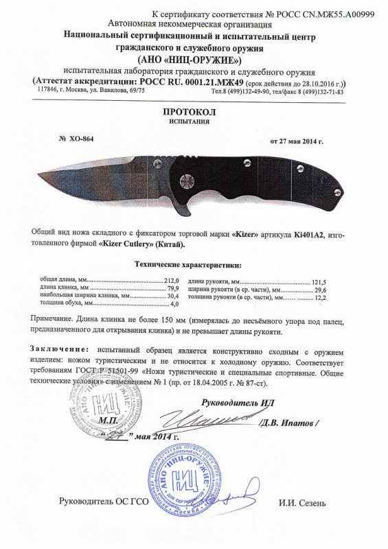 Нож складной с фиксатором Kizer Ki401A2