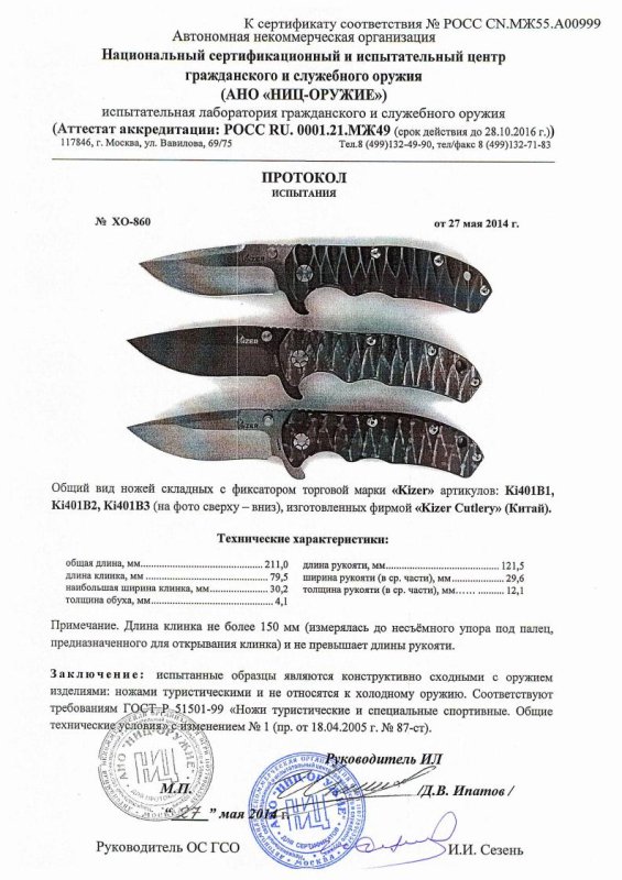 Ножи складные с фиксатором Kizer Ki401B1, Ki401B2, Ki401B3
