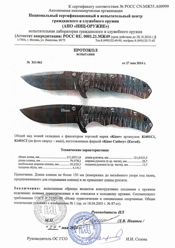 Ножи складные с фиксатором Kizer Ki401C1, Ki401C2