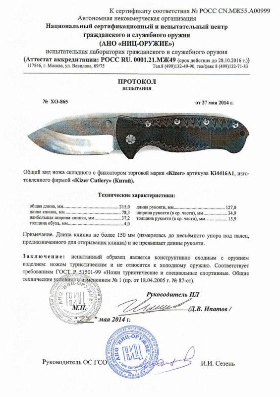 Нож складной с фиксатором Kizer Ki4416A1