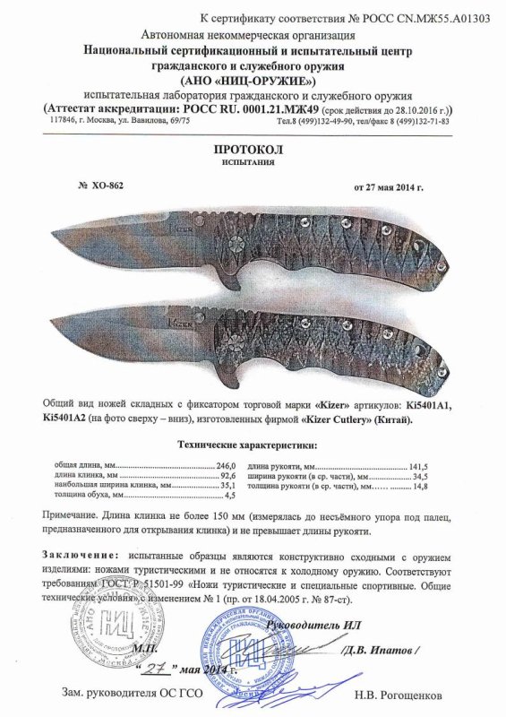 Ножи складные с фиксатором Kizer Ki5401A1, Ki5401A2