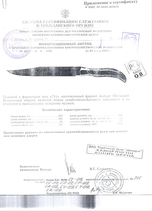 Нож складной с фиксатором Joker 711 (CE-09, CC-09, CO-09, CP-09, CA-09, CV-09, CT-09, CR-09)