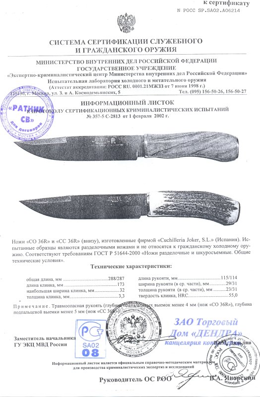 Ножи нескладные Joker CO 36R, CC 36R