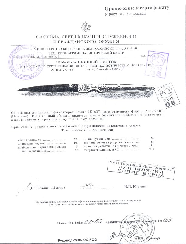 Нож складной с фиксатором Joker JE-163 (163, EZ-60)