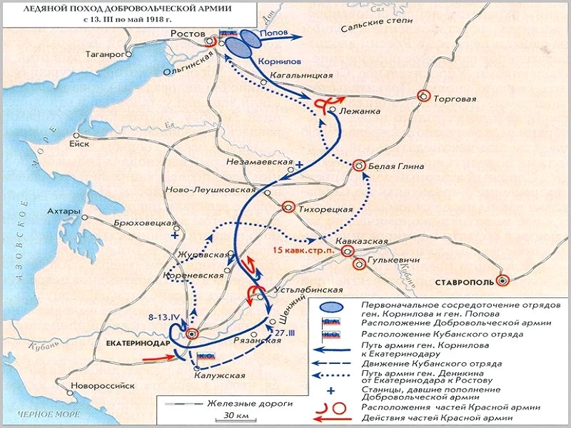 Маршрут Ледяного похода Добровольческой армии