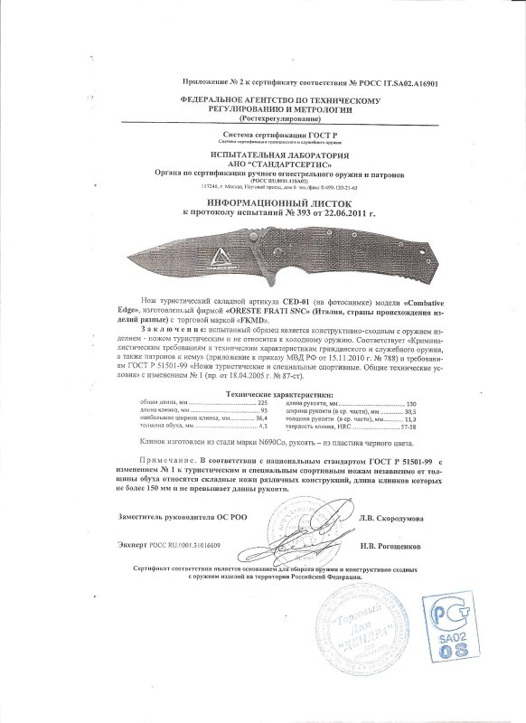 Нож складной FOX «Combative Edge» (CED-01)