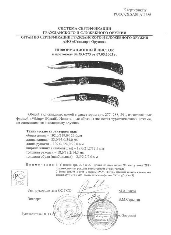 Viking Nordway 277, 288, 291