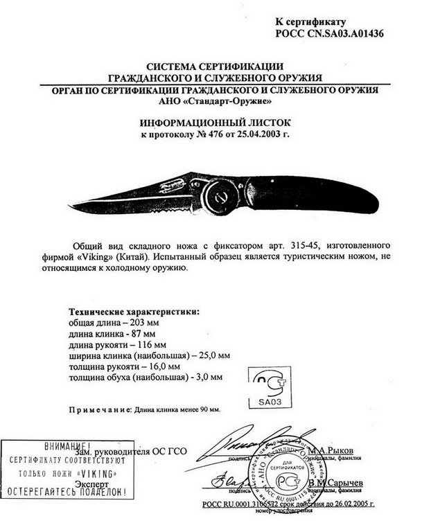 Viking Nordway 315-45