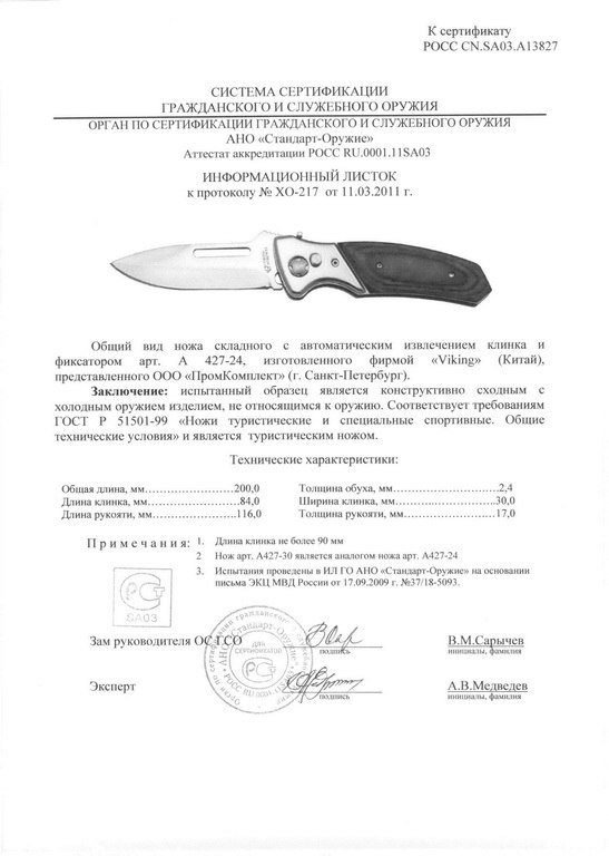 Viking Nordway 427-24 ( 427-30 )