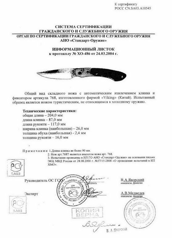 Viking Nordway 768 (768T)